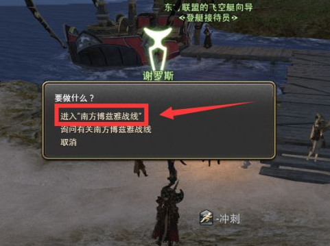 ff14博兹雅战线怎么开