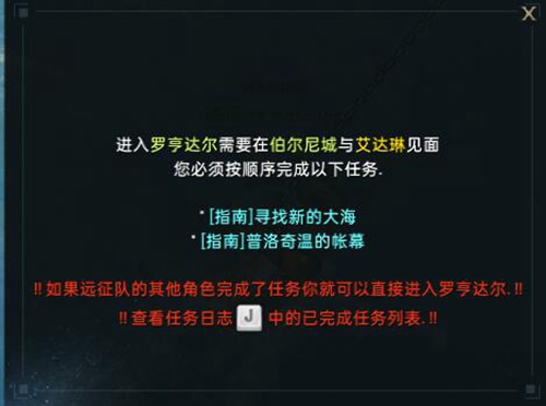 命运方舟寻找新的大海任务位置介绍