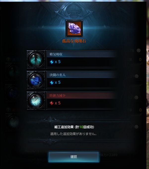 命运方舟能力石怎么强化