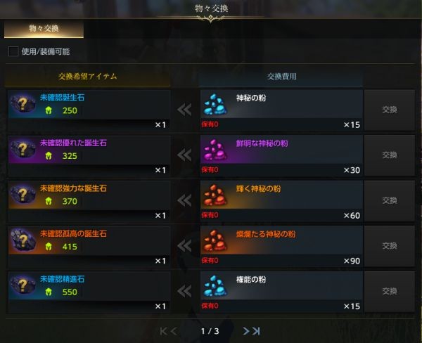 命运方舟能力石怎么强化