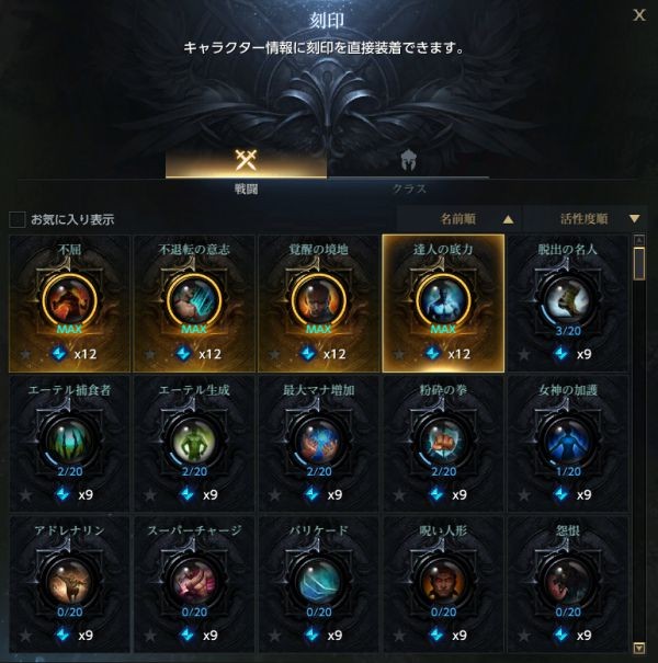 命运方舟能力石怎么强化