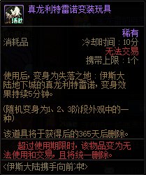 DNF伊斯大陆携手向前冲活动攻略