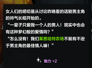 命运方舟阿尔忒弥斯大陆的隐藏剧情攻略