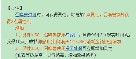 梦幻西游宝宝进阶后有多少属性点