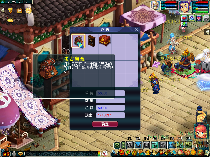 梦幻西游电脑版寻梦古蜀活动攻略一览