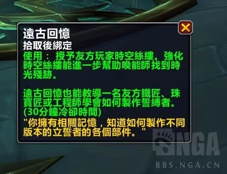 魔兽世界唤魔师橙武任务线怎么开启