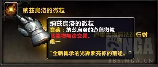 魔兽世界唤魔师橙武任务线怎么开启
