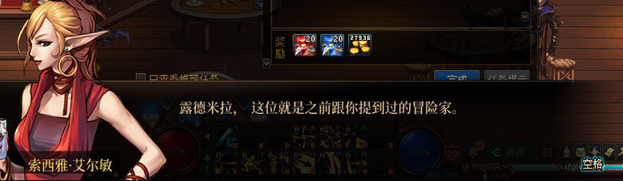 DNF旅人一觉任务剧情一览