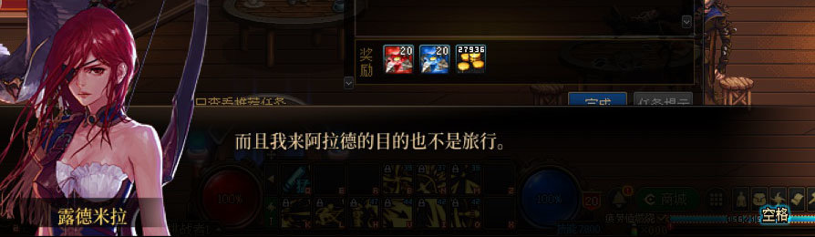 DNF旅人一觉任务剧情一览