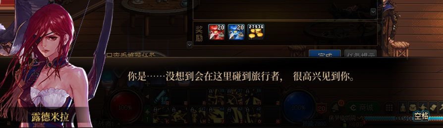 DNF旅人一觉任务剧情一览