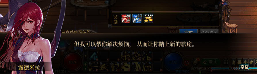 DNF旅人一觉任务剧情一览