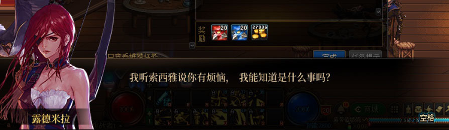 DNF旅人一觉任务剧情一览