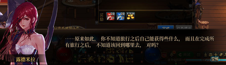 DNF旅人一觉任务剧情一览