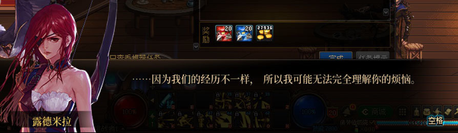 DNF旅人一觉任务剧情一览