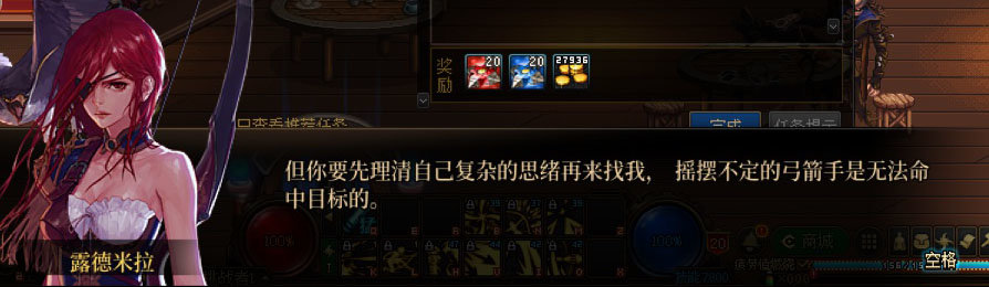 DNF旅人一觉任务剧情一览