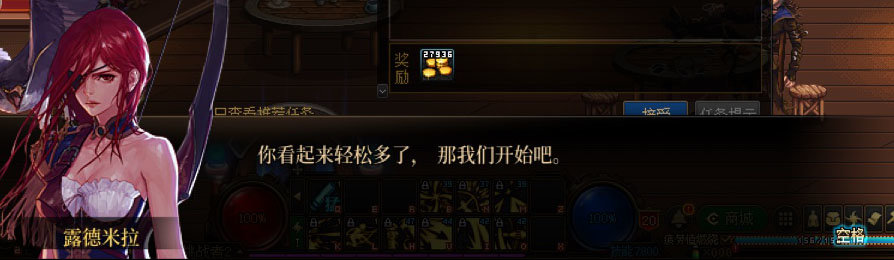 DNF旅人一觉任务剧情一览