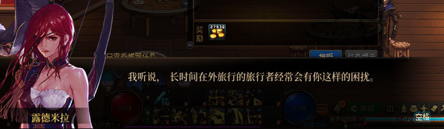 DNF旅人一觉任务剧情一览