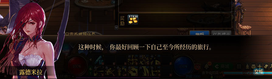 DNF旅人一觉任务剧情一览