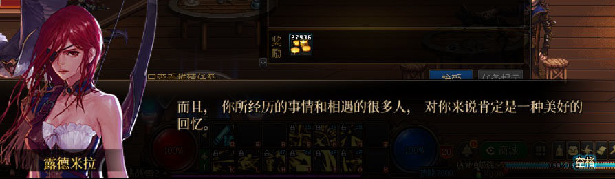 DNF旅人一觉任务剧情一览