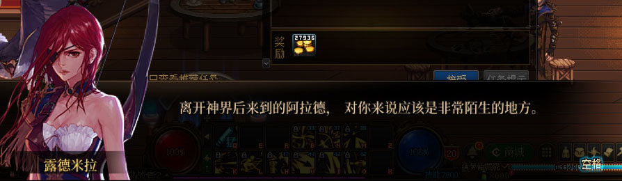 DNF旅人一觉任务剧情一览