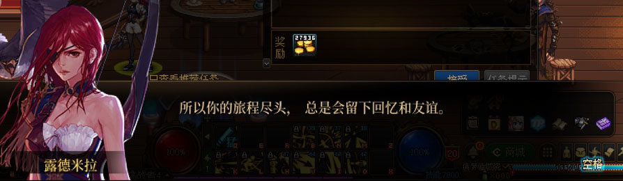 DNF旅人一觉任务剧情一览