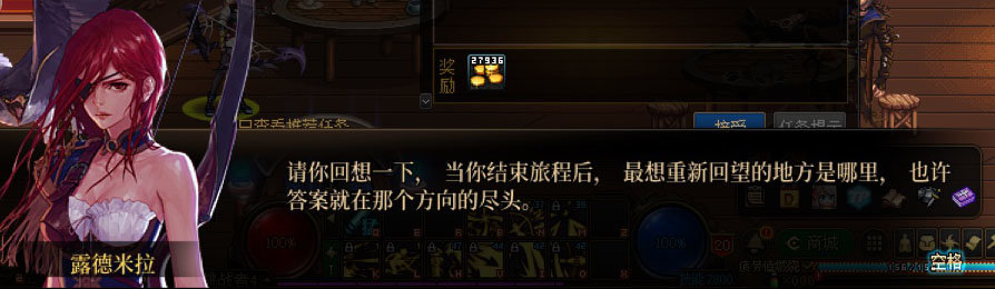 DNF旅人一觉任务剧情一览