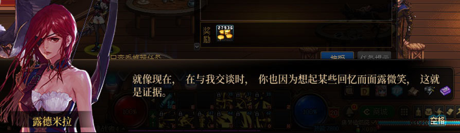 DNF旅人一觉任务剧情一览