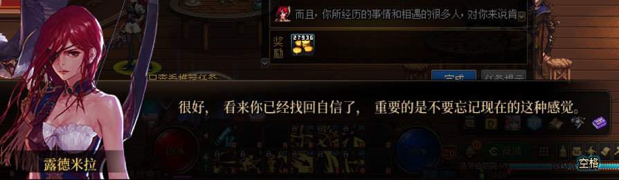 DNF旅人一觉任务剧情一览