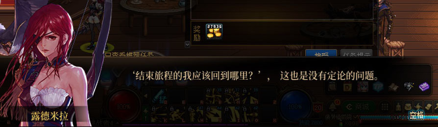 DNF旅人一觉任务剧情一览