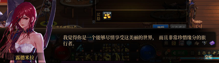 DNF旅人一觉任务剧情一览