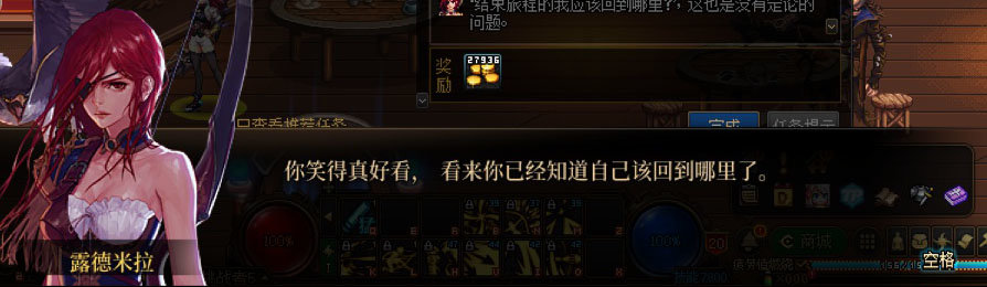 DNF旅人一觉任务剧情一览