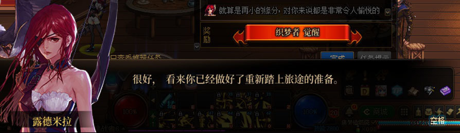 DNF旅人一觉任务剧情一览