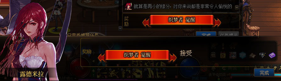 DNF旅人一觉任务剧情一览