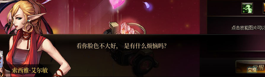 DNF缪斯一觉任务剧情一览