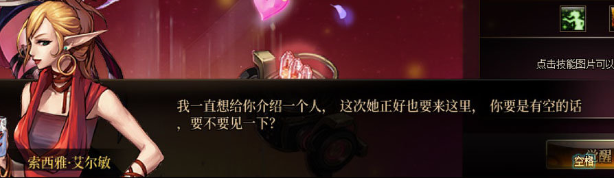 DNF缪斯一觉任务剧情一览