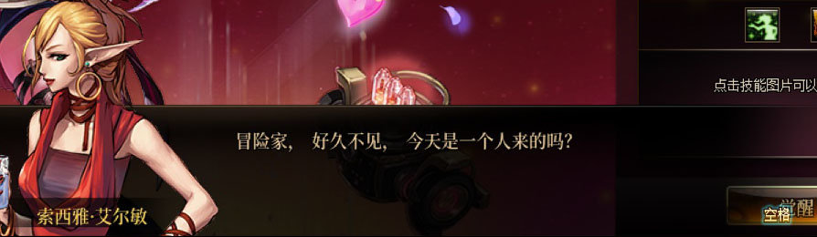 DNF缪斯一觉任务剧情一览