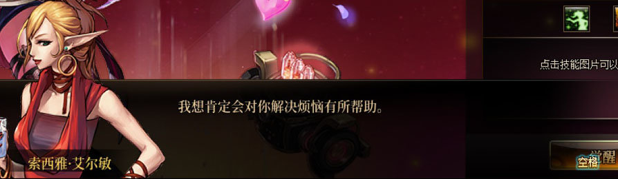 DNF缪斯一觉任务剧情一览