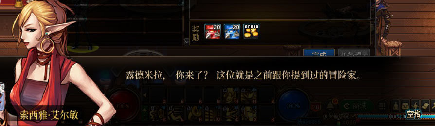 DNF缪斯一觉任务剧情一览