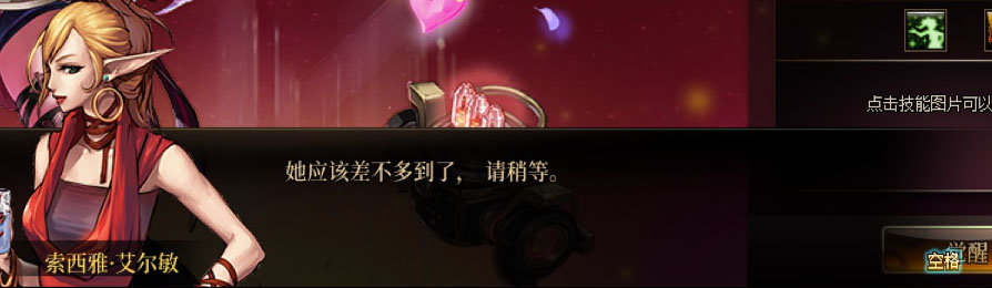 DNF缪斯一觉任务剧情一览