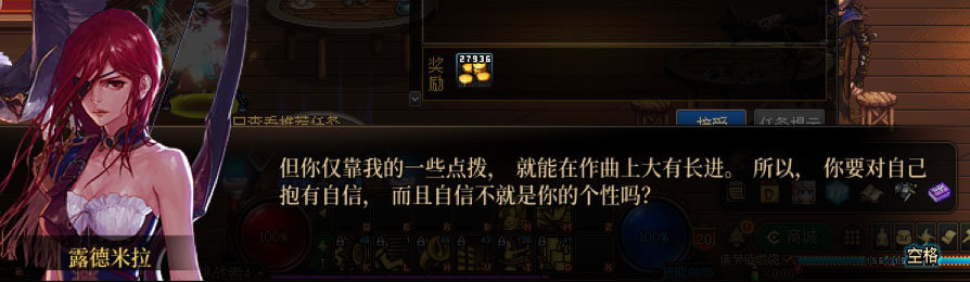 DNF缪斯一觉任务剧情一览