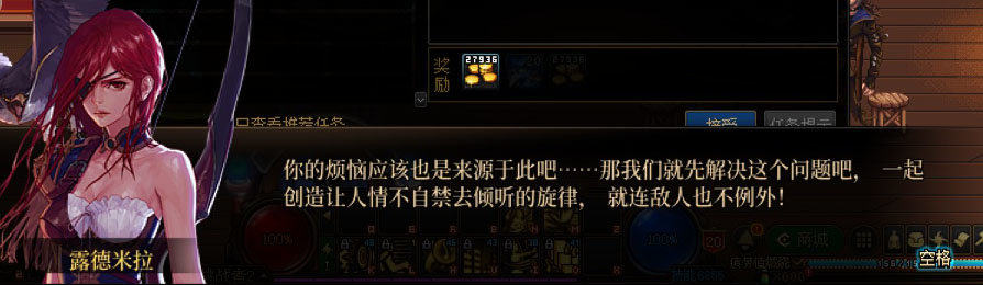 DNF缪斯一觉任务剧情一览