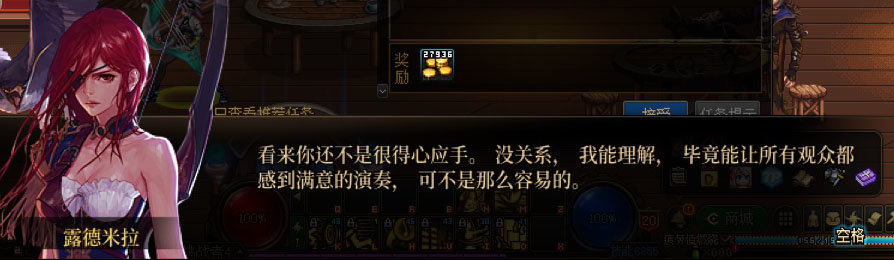 DNF缪斯一觉任务剧情一览