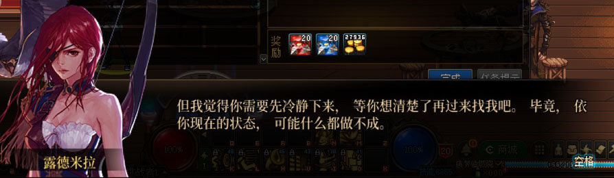 DNF缪斯一觉任务剧情一览