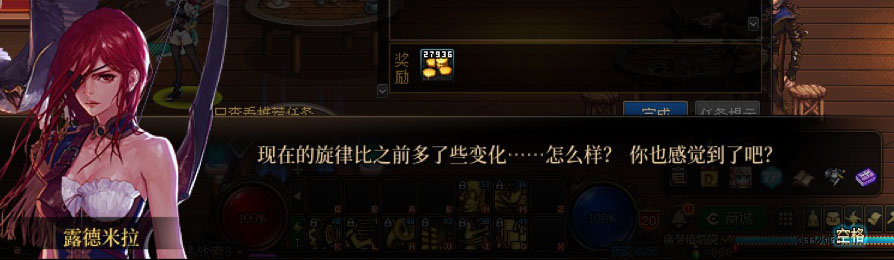 DNF缪斯一觉任务剧情一览