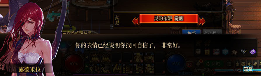 DNF缪斯一觉任务剧情一览