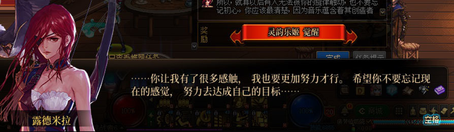 DNF缪斯一觉任务剧情一览