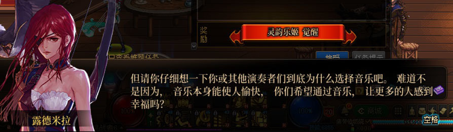 DNF缪斯一觉任务剧情一览