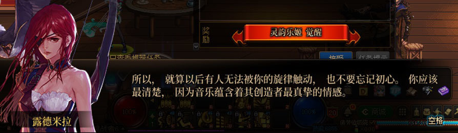 DNF缪斯一觉任务剧情一览