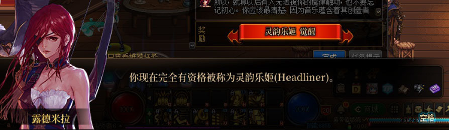 DNF缪斯一觉任务剧情一览