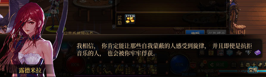 DNF缪斯一觉任务剧情一览